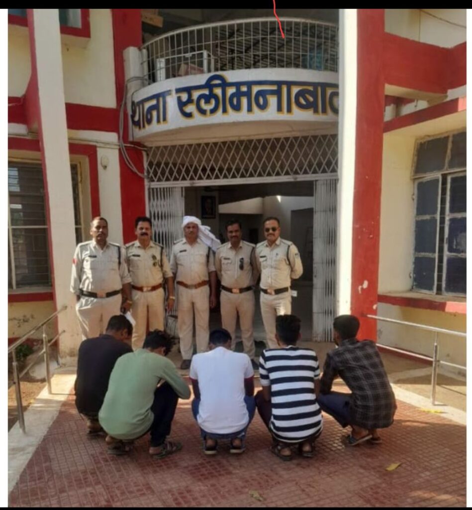 कंपनी में काम करने वाले कर्मचारियों ने चुराई थी रोप लाइट, स्लीमनाबाद पुलिस ने किया चोरो को गिरफ्तार, भेजा जेल
