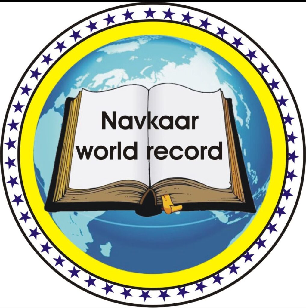 नवकार वर्ल्ड रिकॉर्ड के सेवा रिकॉर्ड में दर्ज हुआ नाम
