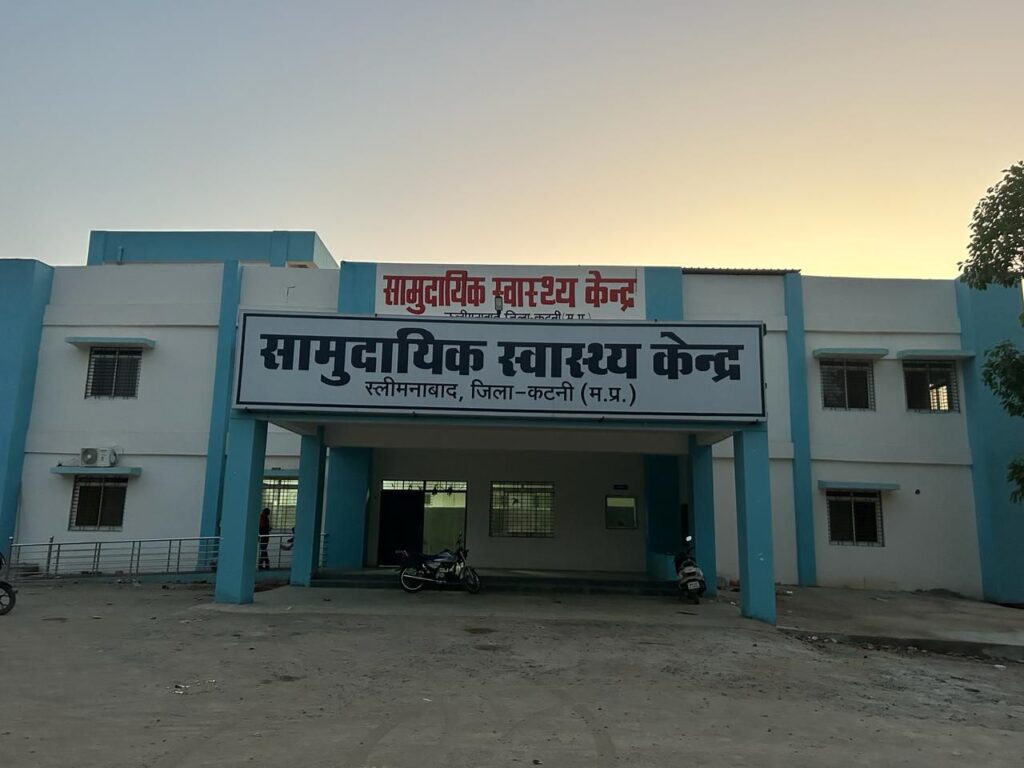 स्लीमनाबाद सामुदायिक स्वास्थ्य केंद्र की बिल्डिंग में आई दरारे,एक माह पूर्व ही स्वास्थ्य विभाग के अधीन किया गया था