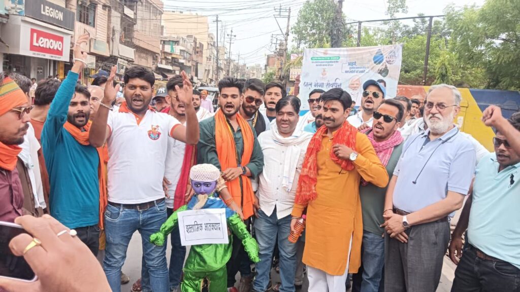 बजरंग दल ने किया इस्लामिक आतंकबाद पुतला दहन