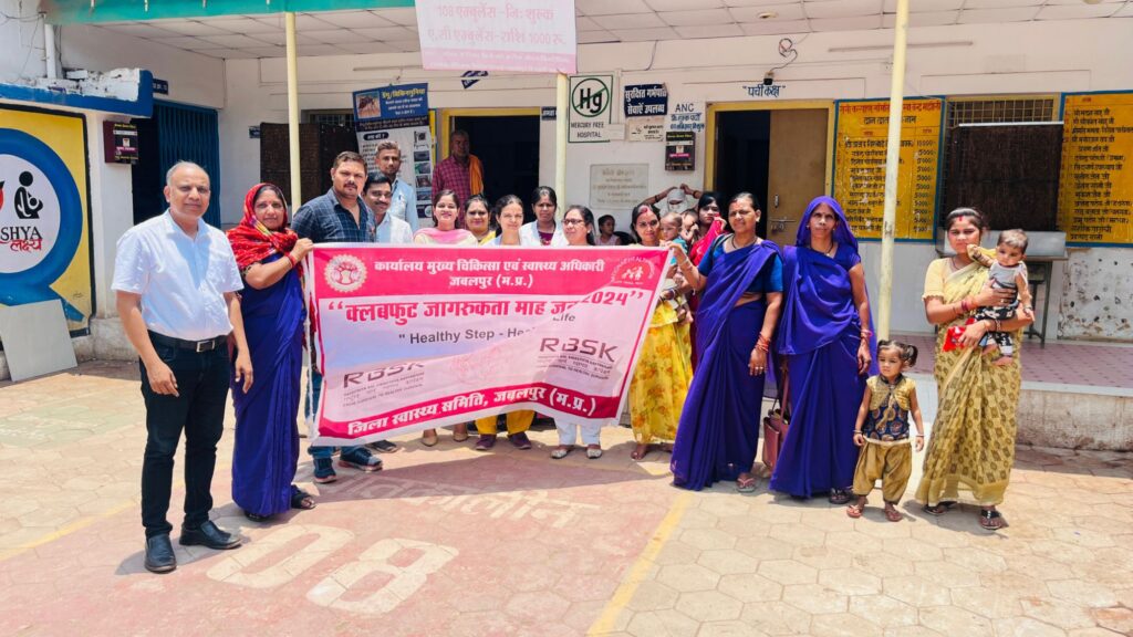 मझौली सी एच सी में क्लब फूट जागरूकता अभियान संपन्न हुआ