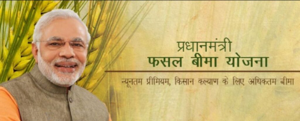 किसान भाई 31जुलाई तक अपनी खरीफ फसल का बीमा करा सकेंगे
