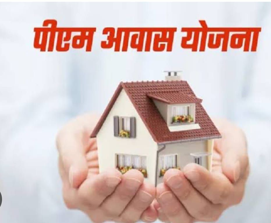 प्रधान मंत्री आवास को कर दिया विक्रय जनपद बहोरीबंद की जांच जारी