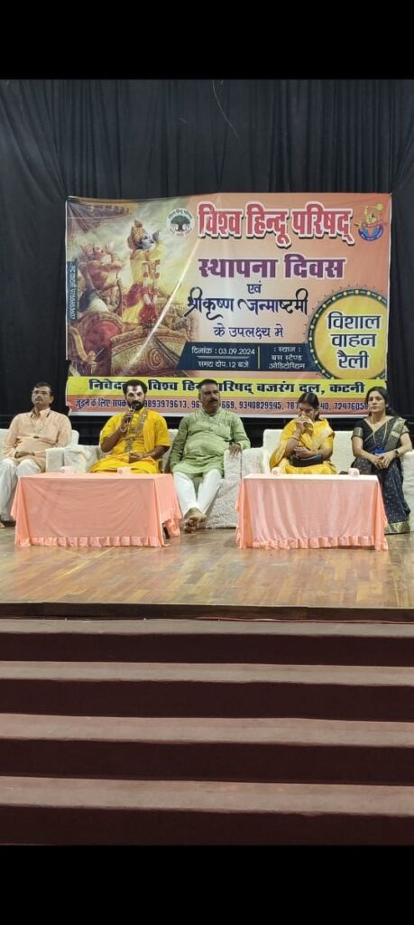 भगवा ध्वज दिखाकर संतो के सानिध्य में प्रारंभ हुई विश्व हिंदू परिषद की विशाल वाहन रैली