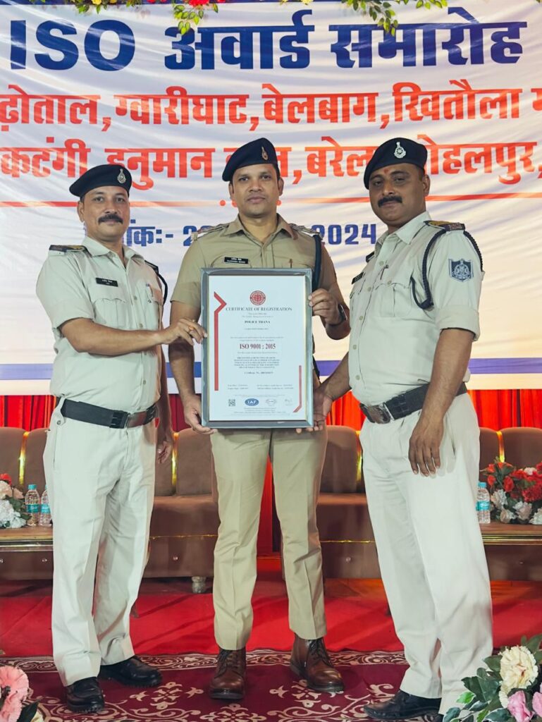 जिला मुख्यालय में ISO अवार्ड समारोह कार्यक्रम के दौरान थाना गोसलपुर प्रभारी राजेन्द्र सिंह हुए सम्मानित