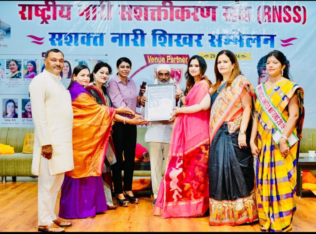 राष्ट्रीय नारी सशक्तिकरण नारी  शिखर सम्मेलन में श्रीमती लक्ष्मी  मर्सकोले का सम्मान