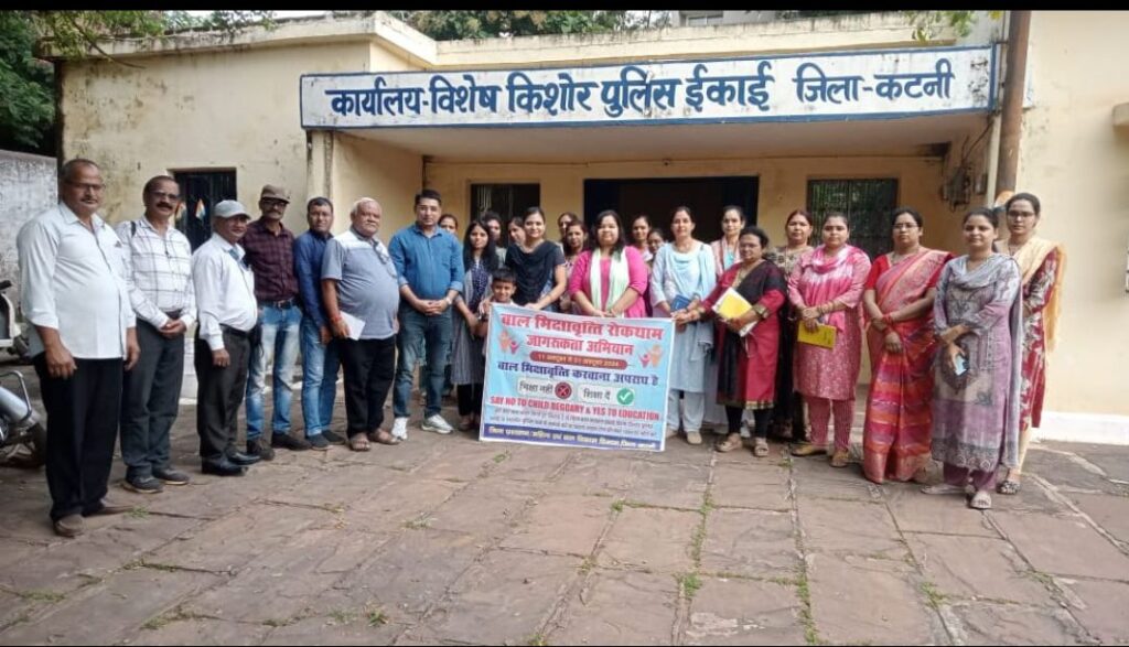 चौराहों, धार्मिक स्थलों एवं सार्वजनिक स्थानों पर बाल भिक्षावृत्ति की रोकथाम हेतु चलेगा अभियान