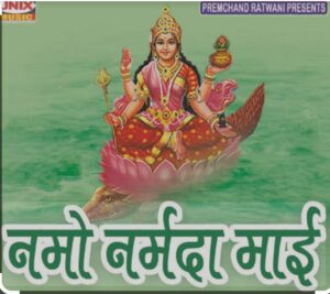 दो दिवसीय नर्मदा महोत्सव के समापन पर बिखरे कला और संस्कृति के रंग