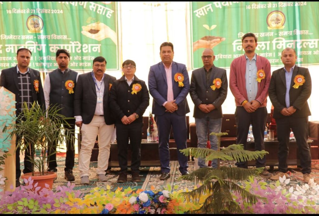 आंनद माइनिंग एवं निर्मला मिनल्स में 16 से 18 तक आयोजन