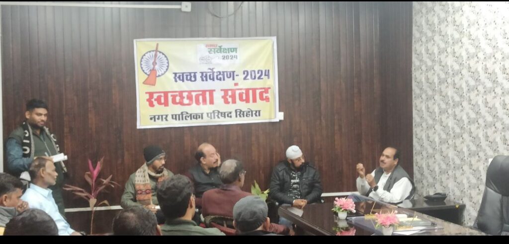 स्वच्छता सर्वेक्षण 2024 के अंतर्गत आयोजित किया गया स्वच्छता संवाद