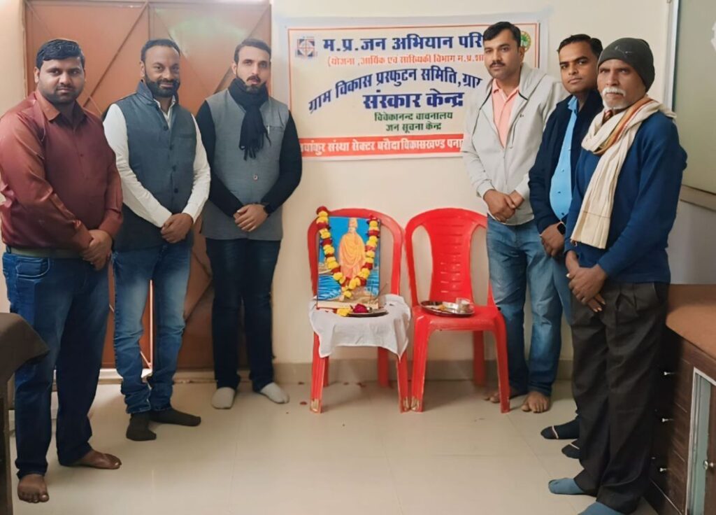सूखा में राष्ट्रीय युवा दिवस कार्यक्रम आयोजित
