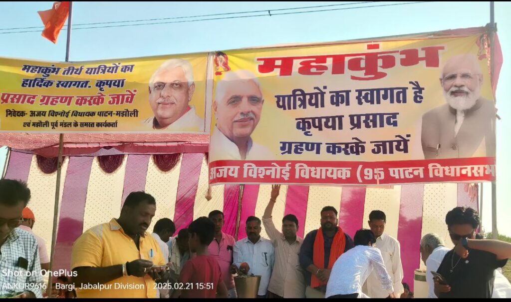 महाकुंभ प्रयागराज तीर्थ जा रहे श्रद्धालुओं के लिए निशुल्क भोजन पानी, चाय की व्यवस्था