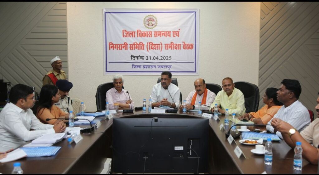 सांसद श्री दुबे की अध्यक्षता में जिला समन्वय एवं निगरानी समिति ‘दिशा’ की बैठक संपन्‍न