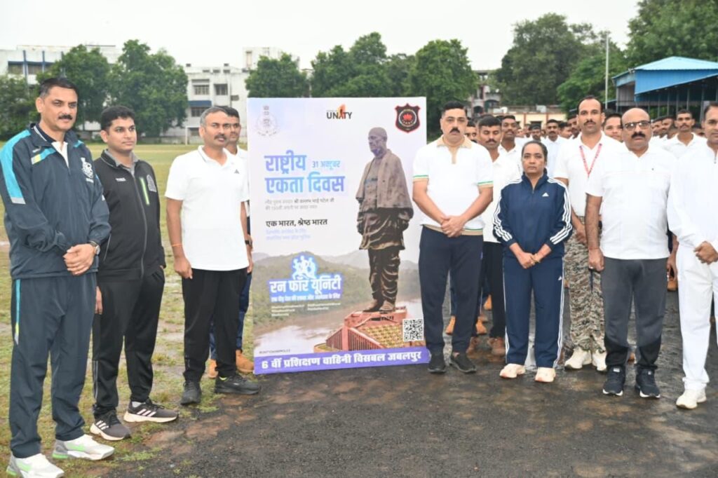 राष्ट्रीय एकता दिवस के अवसर पर कार्यक्रम आयोजित