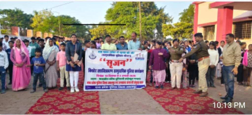 एक पहल शक्ति से सुरक्षा की ओर सामुदायिक पुलिस योजना ‘सृजन’ का शुभारंभ