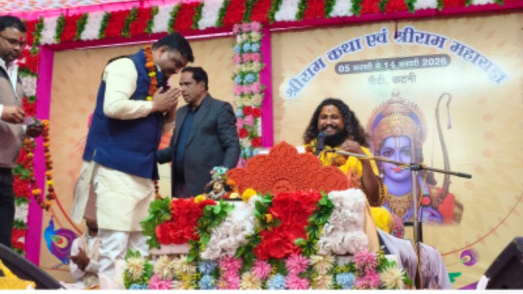 श्री राम कथा से गुंजायमान हो रहा रीठी