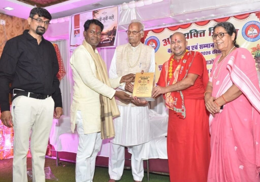 वार्षिकोत्सव में साहित्यिक संस्था अभिव्यक्ति ने किया विभिन्न संस्थाओं का सम्मान
